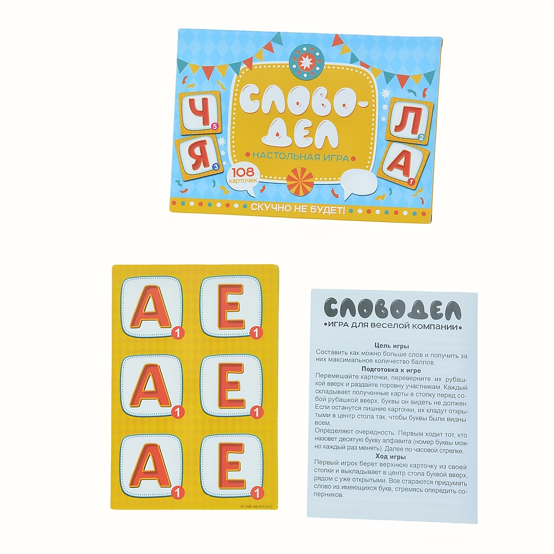 Party Games Large Groups - 《Word-Deal（Word Game）：Family Party Board Game》Card Game,