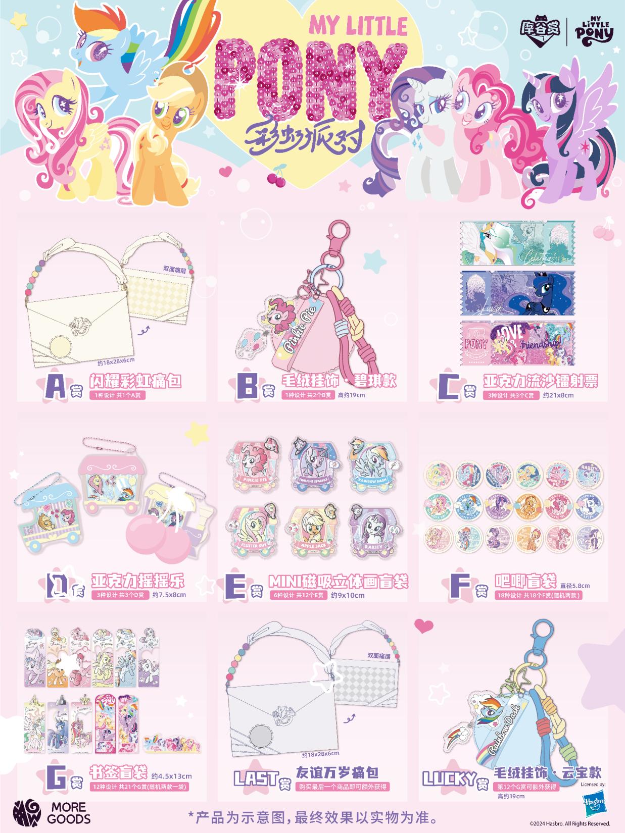 My Little Pony Rainbow Party S - Party Games Board Game recension och pris